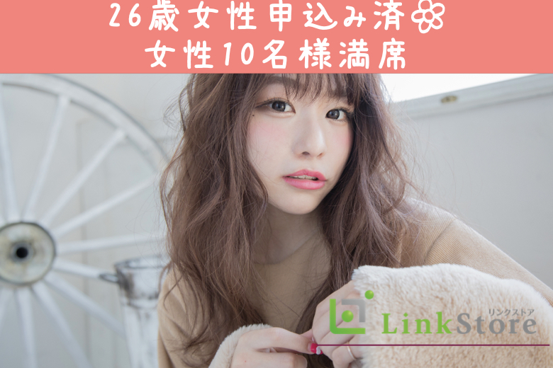 《女性10名様満席》今年中に婚約＜愛媛有名企業・伊予銀・日本食研・四国電力など公務員or正社員男性＞
